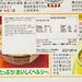 HIGASHIMARU Vegetable & Pork Bone Soup Stock Powder for Udon Noodle  (3pack)