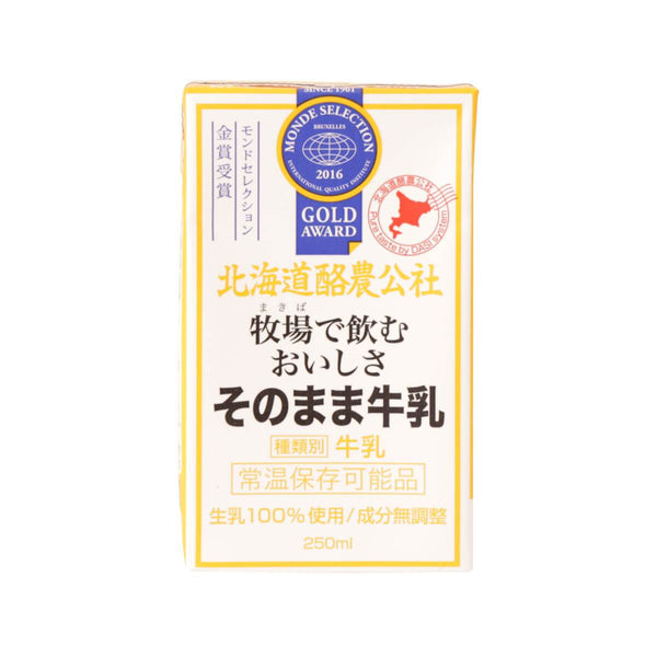 HOKKAIDO DAIRY 3.6% MF UHT Milk  (250mL)