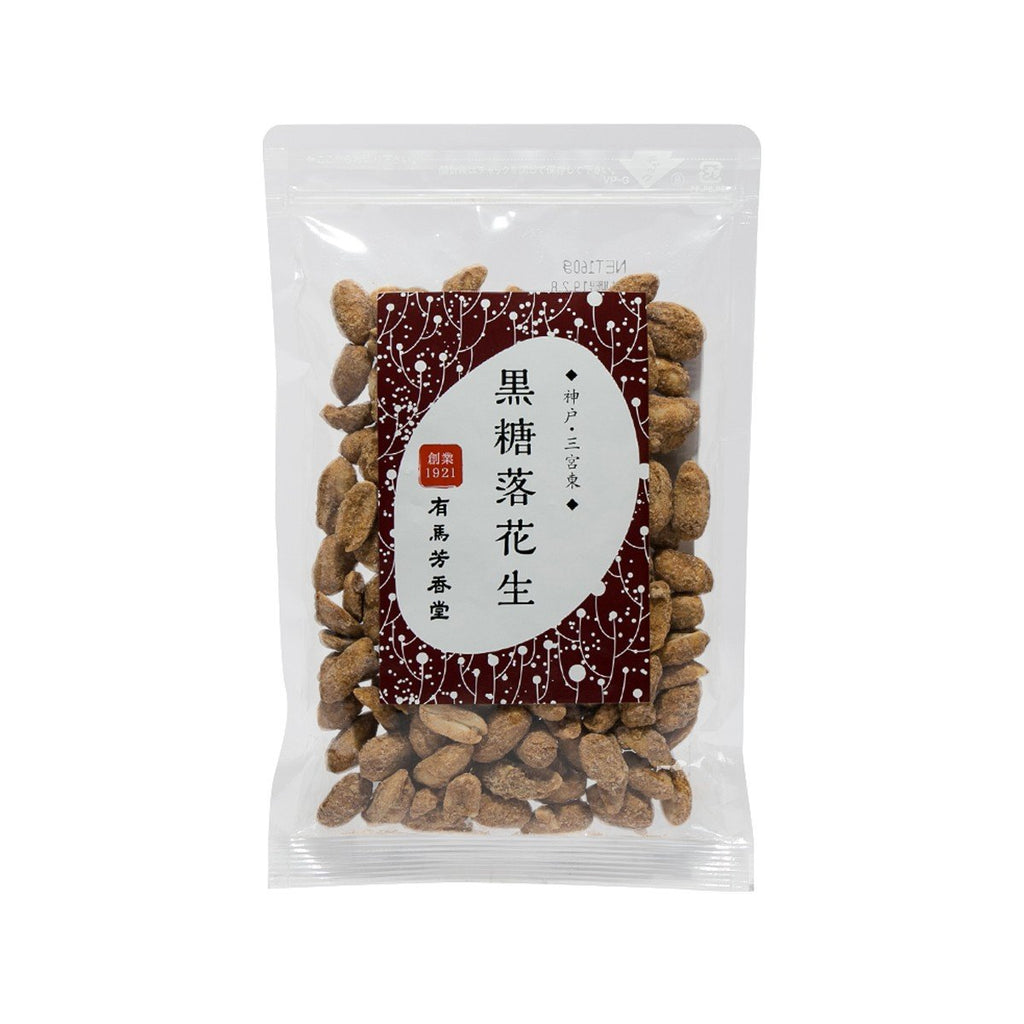 ARIMAHOKODO Black Sugar Peanuts  (160g)