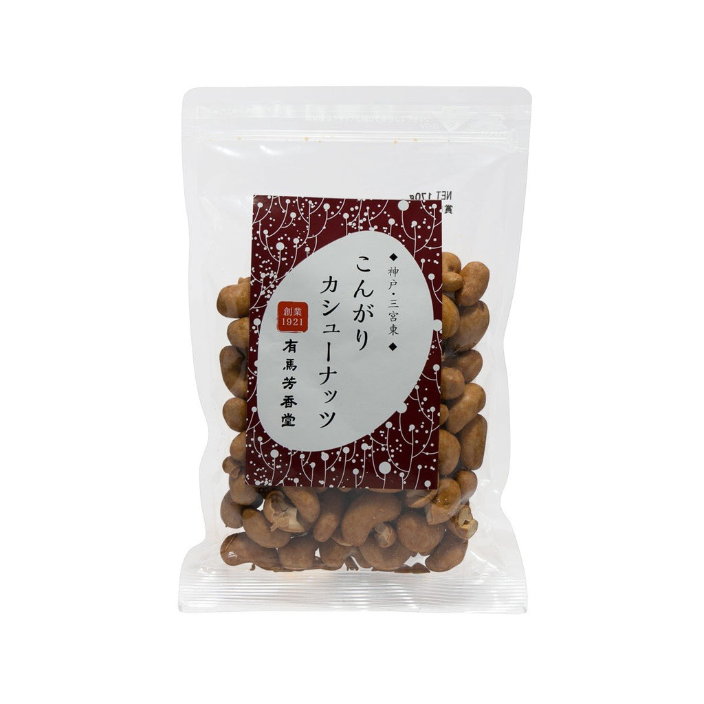 ARIMAHOKODO Roasted Cashew Nuts  (170g)