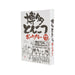 SATSUMAYA Hakata Porkbone Soup Pork Curry  (180g)