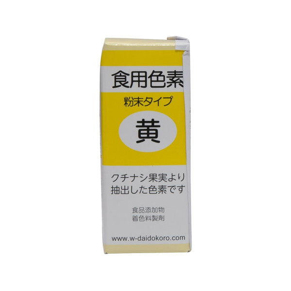TOMIZAWA Food Coloring Powder - Yellow  (2g)