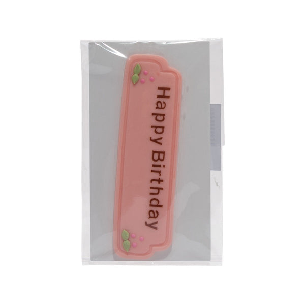 TOMIZAWA Happy Birthday Chocolate Plate - Pink  (1pc)