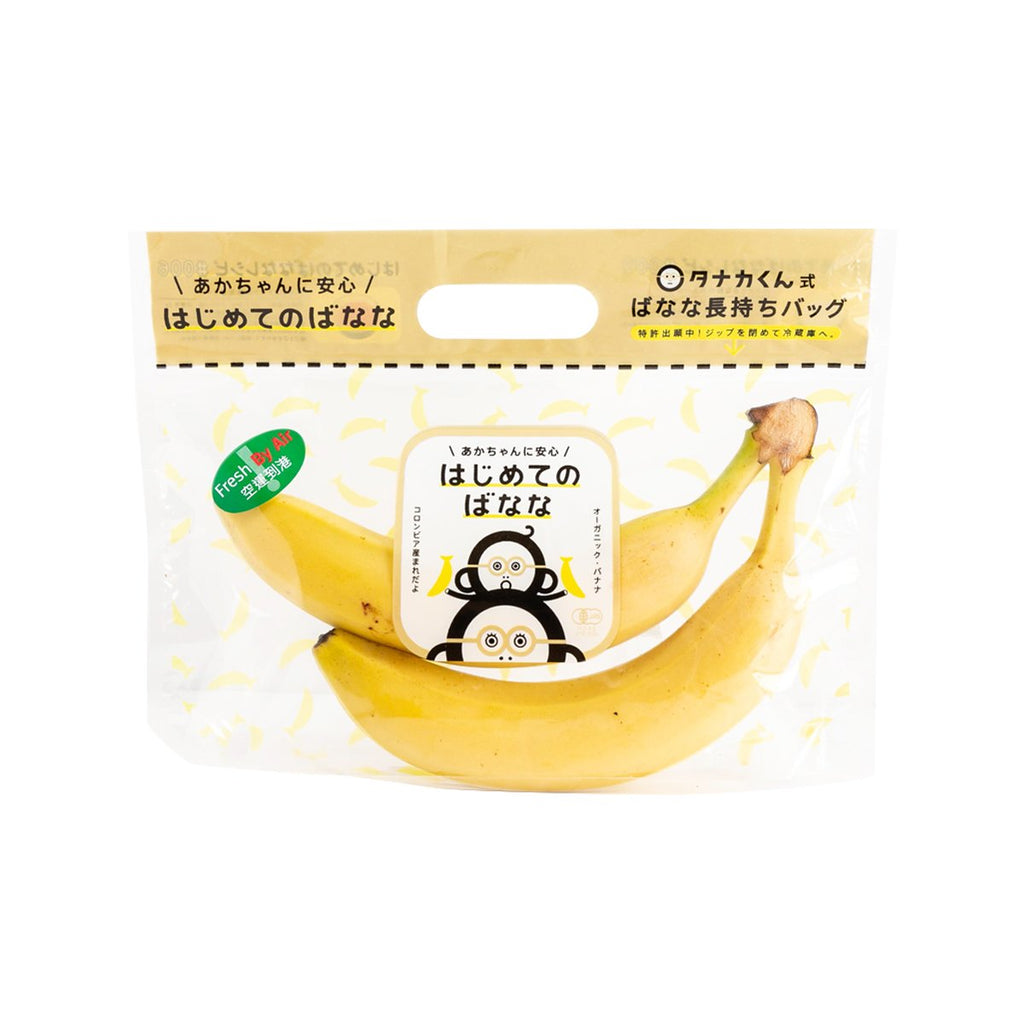 Colombian Organic Banana  (1pack)