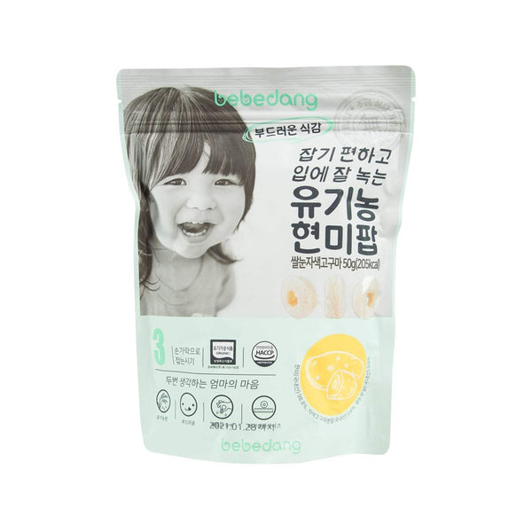 BEBEDANG Organic Brown Rice Pop - Sweet Potato  (50g)