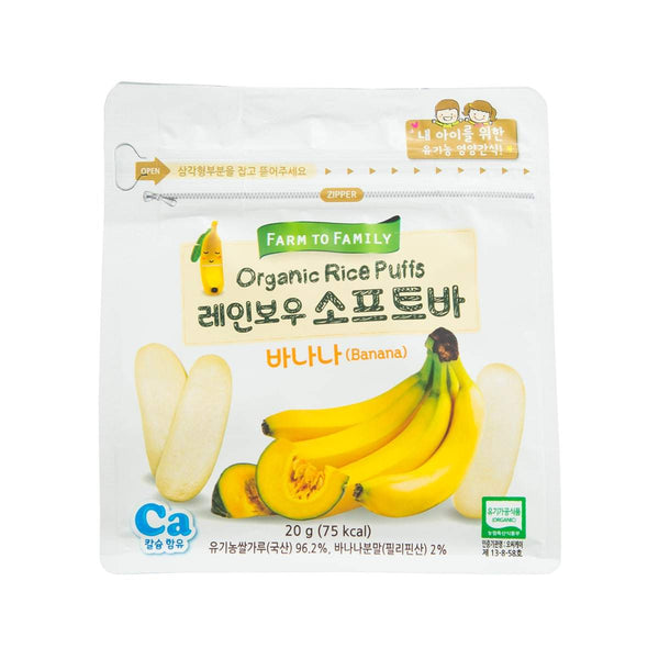 FARMTOFAMILY Organic Rice Puff Rainbow Soft Bar - Banana  (20g)