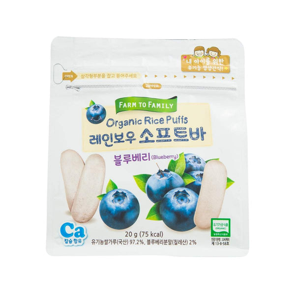 FARMTOFAMILY Organic Rice Puff Rainbow Soft Bar - Blueberry  (20g)