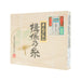 KANESUSEIMEN Ibonoito Hand-Pulled Soumen Noodle Gift Set  (650g)