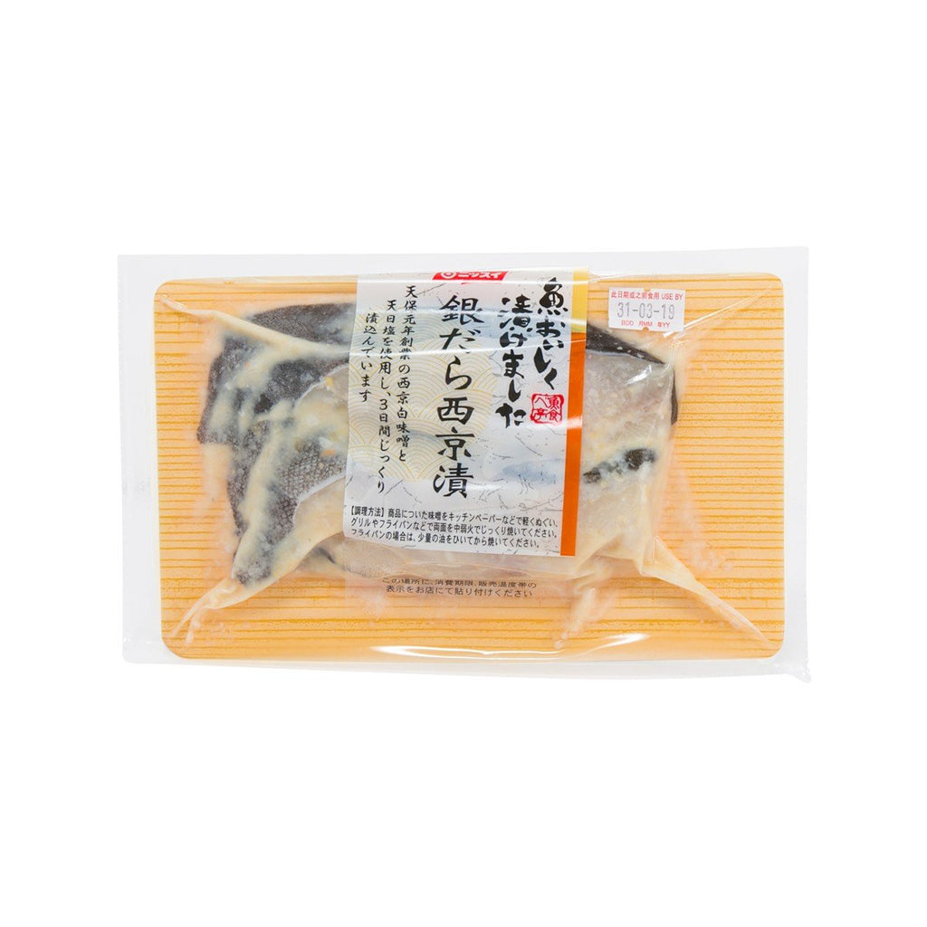 Saikyo Miso Marinated Black Cod (2pcs)