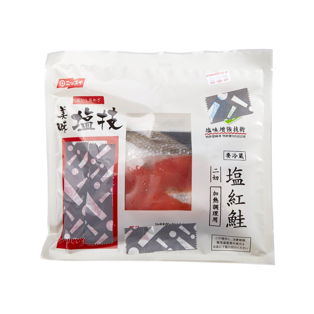 NISSUI Salted Sockeye Salmon  (2pcs)