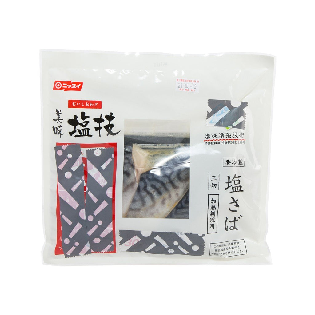 NISSUI Salted Mackerel  (3pcs)