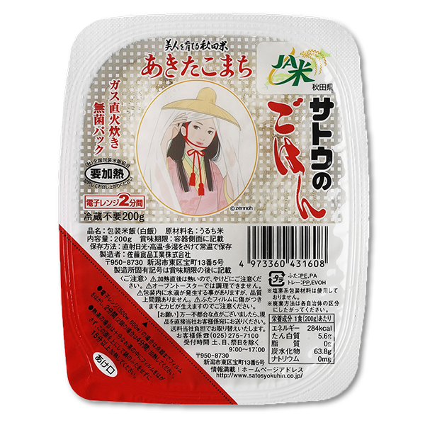 SATO FOODS Akitakomachi Instant Rice  (200g)