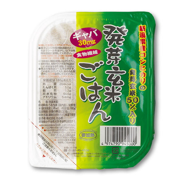 TAKANO Instant Koshihikari Germinated Brown Rice  (180g)